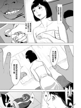 [含着个人汉化][多摩豪] 母のツトメ～引き篭もり息子の性処理道具～_hos_013