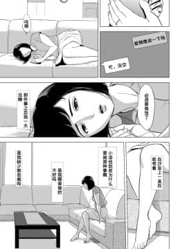 [含着个人汉化][多摩豪] 母のツトメ～引き篭もり息子の性処理道具～_hos_027