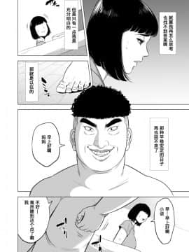 [含着个人汉化][多摩豪] 母のツトメ～引き篭もり息子の性処理道具～_hos_028