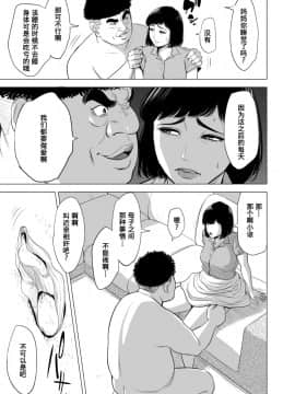 [含着个人汉化][多摩豪] 母のツトメ～引き篭もり息子の性処理道具～_hos_029