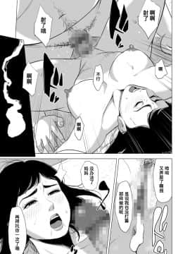 [含着个人汉化][多摩豪] 母のツトメ～引き篭もり息子の性処理道具～_hos_039