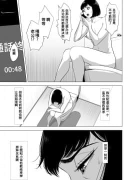 [含着个人汉化][多摩豪] 母のツトメ～引き篭もり息子の性処理道具～_hos_043