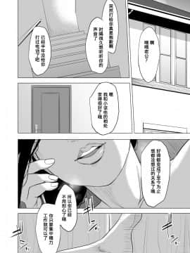 [含着个人汉化][多摩豪] 母のツトメ～引き篭もり息子の性処理道具～_hos_074