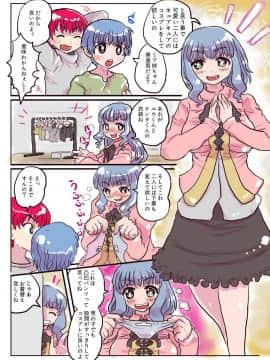 [いぬくりぃむ (いぬくりぃむあいす)] 凸凹パンツで気持ち良い女体化体験_03