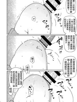 [沒有漢化][せみもぐら (由家)] 俺がいじめてた女が変身ヒロインになったので_12
