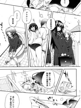 [睦茸] たぷりこ_063