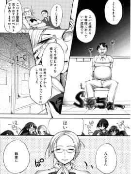 [睦茸] たぷりこ_064