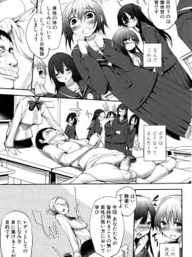 [睦茸] たぷりこ_065