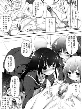 [睦茸] たぷりこ_075