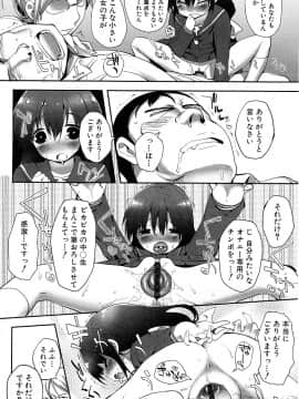 [睦茸] たぷりこ_084