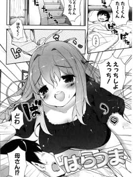 [睦茸] たぷりこ_096