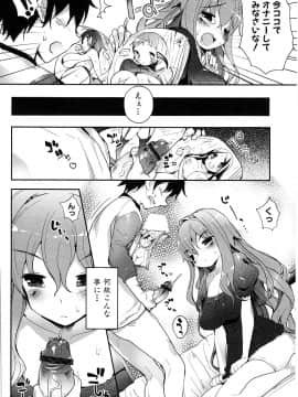 [睦茸] たぷりこ_102