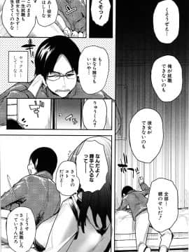 [睦茸] たぷりこ_118