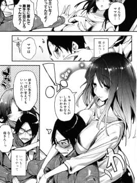 [睦茸] たぷりこ_119