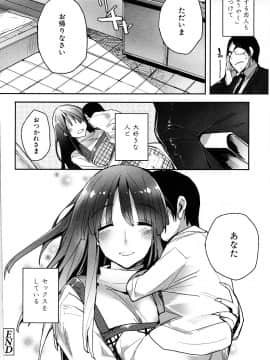 [睦茸] たぷりこ_138