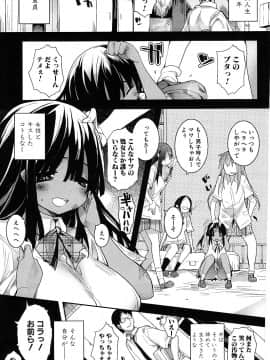 [睦茸] たぷりこ_139