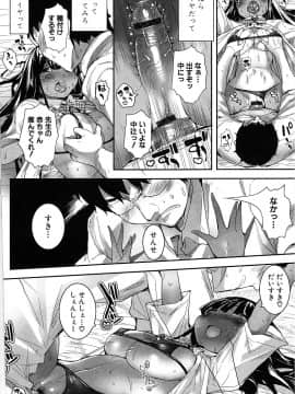 [睦茸] たぷりこ_152