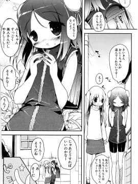 [睦茸] たぷりこ_158