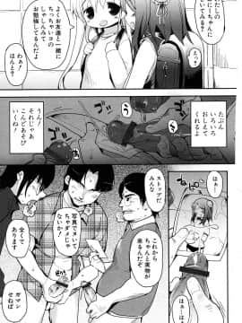 [睦茸] たぷりこ_159