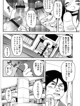 [睦茸] たぷりこ_160
