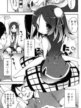 [睦茸] たぷりこ_161