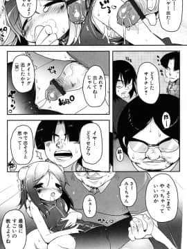 [睦茸] たぷりこ_169