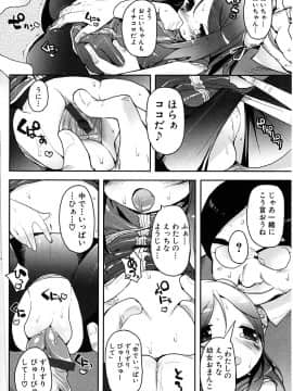 [睦茸] たぷりこ_170