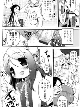 [睦茸] たぷりこ_178