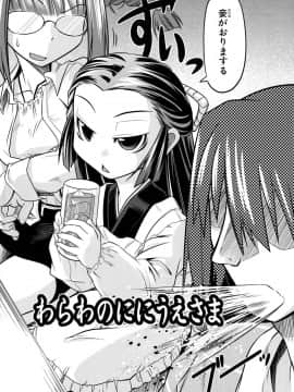 [田倉まひろ] たくらまかん動物園_012
