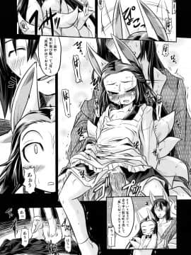 [田倉まひろ] たくらまかん動物園_025