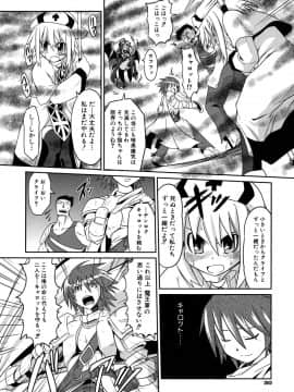 [田倉まひろ] たくらまかん動物園_034