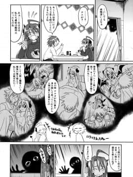 [田倉まひろ] たくらまかん動物園_040