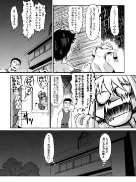 [田倉まひろ] たくらまかん動物園_042