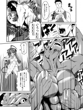 [田倉まひろ] たくらまかん動物園_046