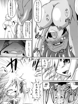 [田倉まひろ] たくらまかん動物園_056