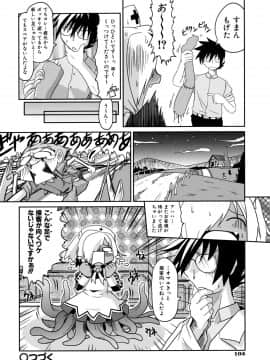 [田倉まひろ] たくらまかん動物園_108