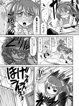 [田倉まひろ] たくらまかん動物園_115
