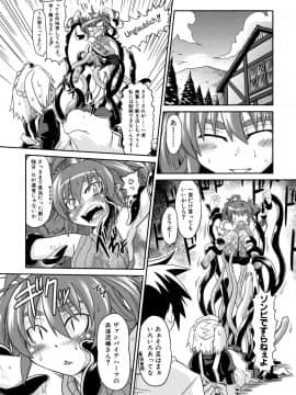 [田倉まひろ] たくらまかん動物園_117