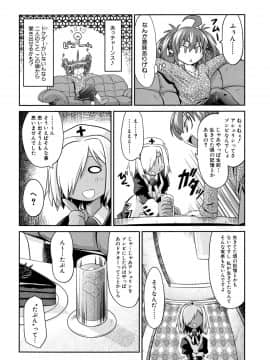 [田倉まひろ] たくらまかん動物園_136