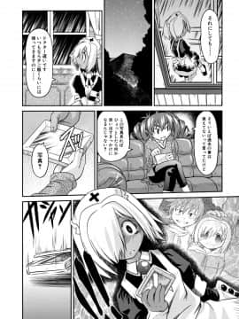 [田倉まひろ] たくらまかん動物園_155
