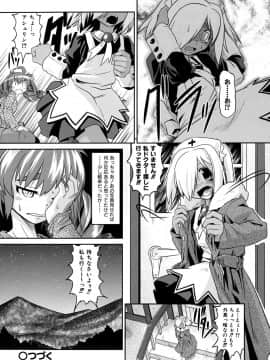 [田倉まひろ] たくらまかん動物園_156