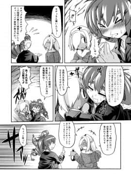[田倉まひろ] たくらまかん動物園_159