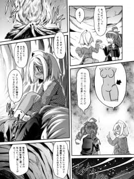 [田倉まひろ] たくらまかん動物園_160