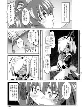 [田倉まひろ] たくらまかん動物園_185