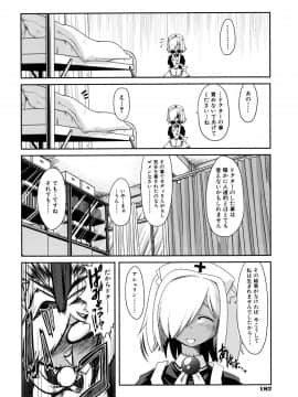 [田倉まひろ] たくらまかん動物園_186