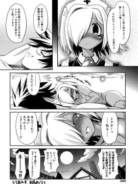 [田倉まひろ] たくらまかん動物園_204