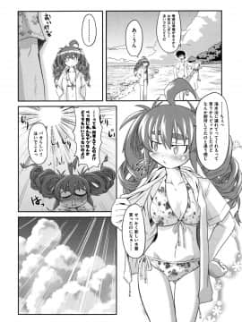 [田倉まひろ] たくらまかん動物園_206