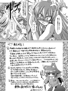 [田倉まひろ] たくらまかん動物園_209