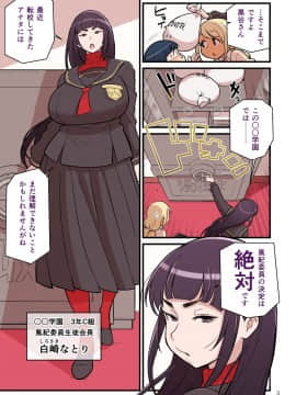 [核座頭市 (核座頭)] 黒ギャルVS風紀委員1_003
