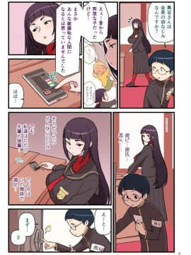 [核座頭市 (核座頭)] 黒ギャルVS風紀委員1_005
